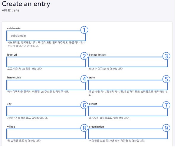 subsite_create_5